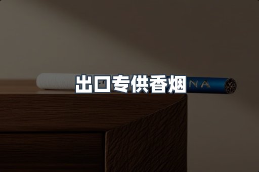 日本香烟系列